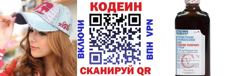 Кодеиновый сироп Lean Purple Drank  hydra онион  Бабушкин 