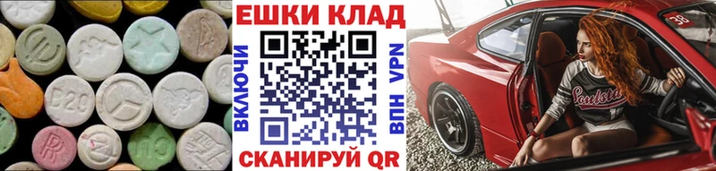 ЭКСТАЗИ таблы  Бабушкин 
