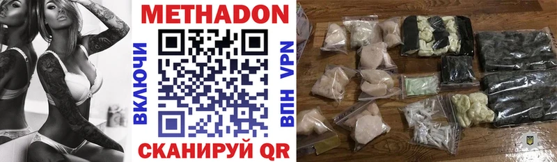Метадон methadone  Бабушкин 