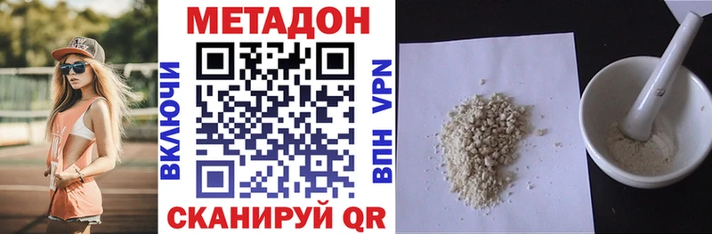 Метадон methadone Бабушкин