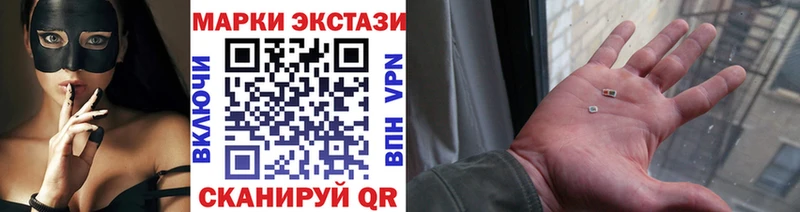 Марки 25I-NBOMe 1,5мг  Бабушкин 